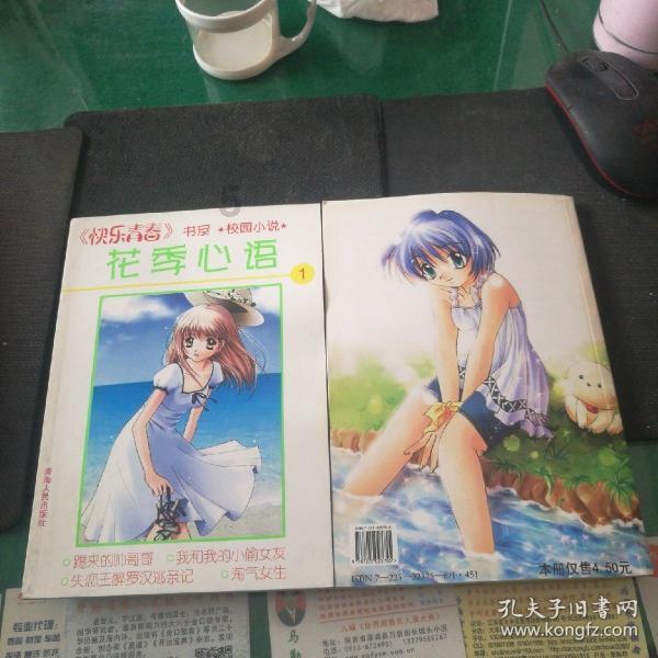 无名之辈