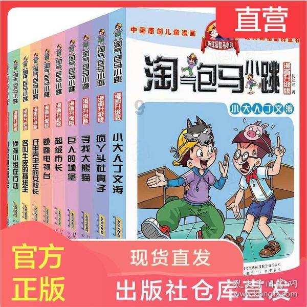 邪恶怪物群